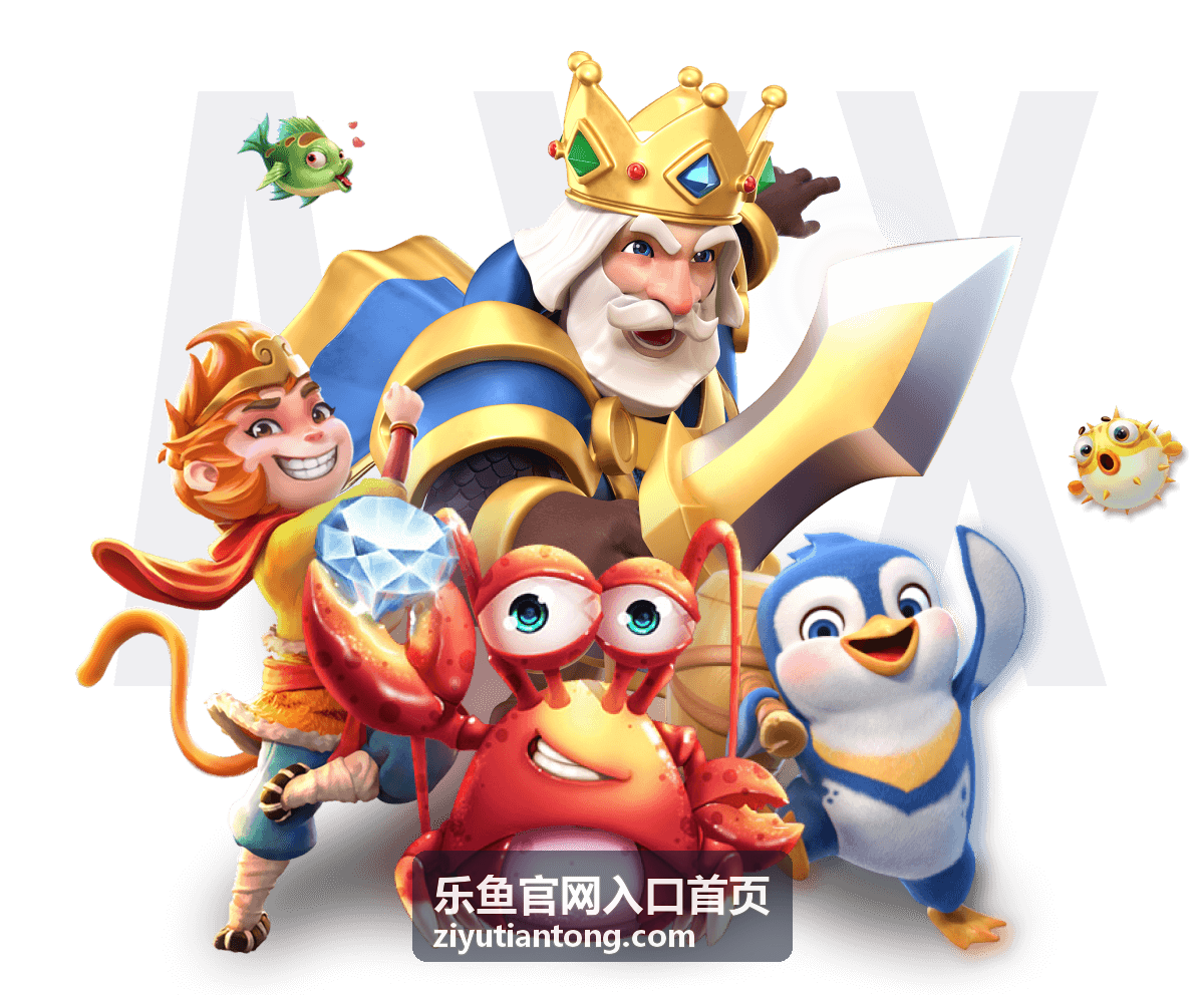 乐鱼官网入口首页 - 安全使用指南